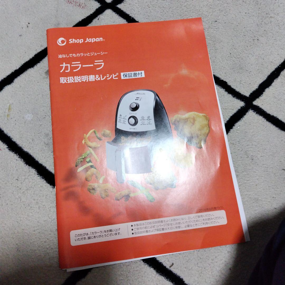 ノンオイルフライヤー