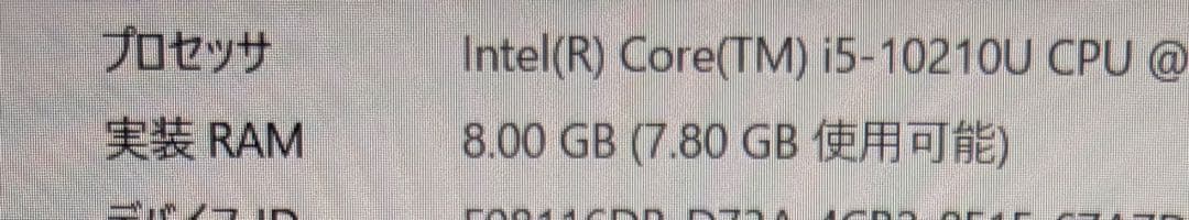 Lenovo Ideapad S540 Intel Core i5 ※おまけ付き