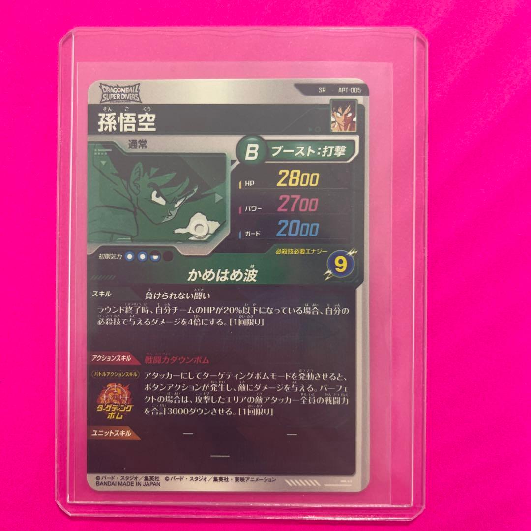 ドラゴンボールスーパーダイバーズ　アドバンスパック　コンボ4枚セット