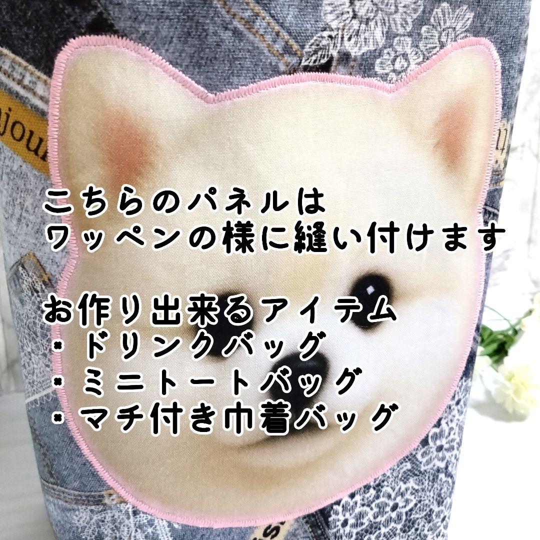 オーダー用パネル生地　アニマルフェイス　犬猫パネル