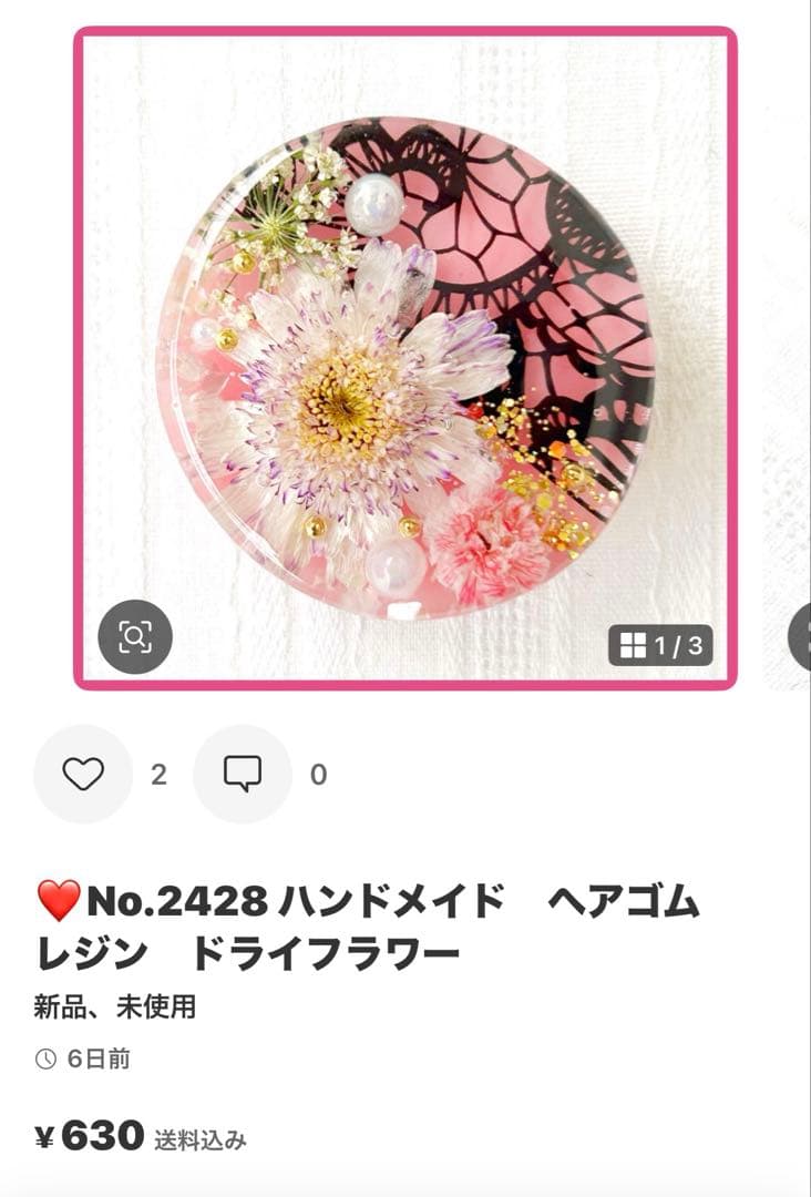 ぴよっ娘 様♡ No.2473ハンドメイド　ヘアゴム　レジン