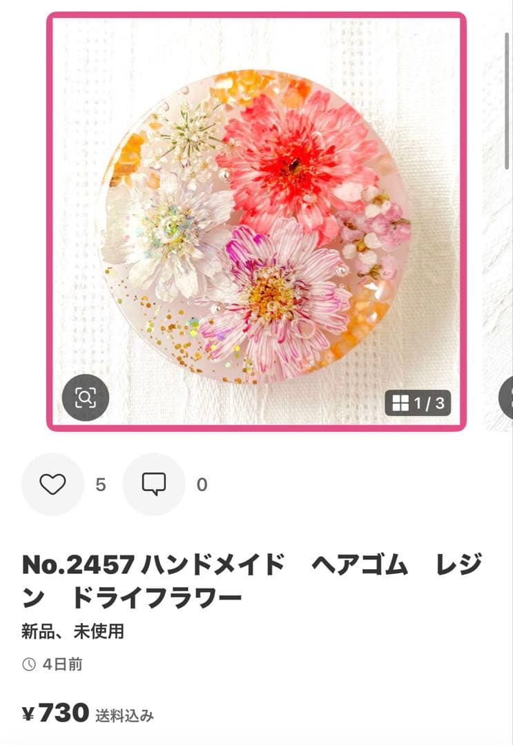 ぴよっ娘 様♡ No.2473ハンドメイド　ヘアゴム　レジン