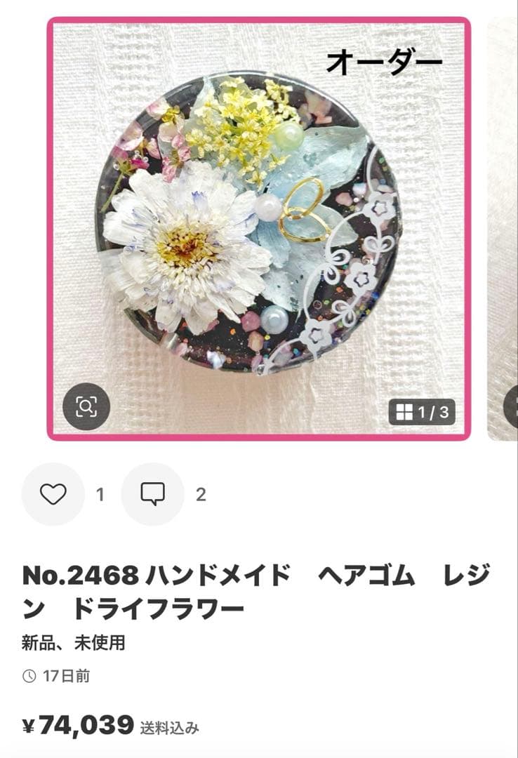 ぴよっ娘 様♡ No.2473ハンドメイド　ヘアゴム　レジン