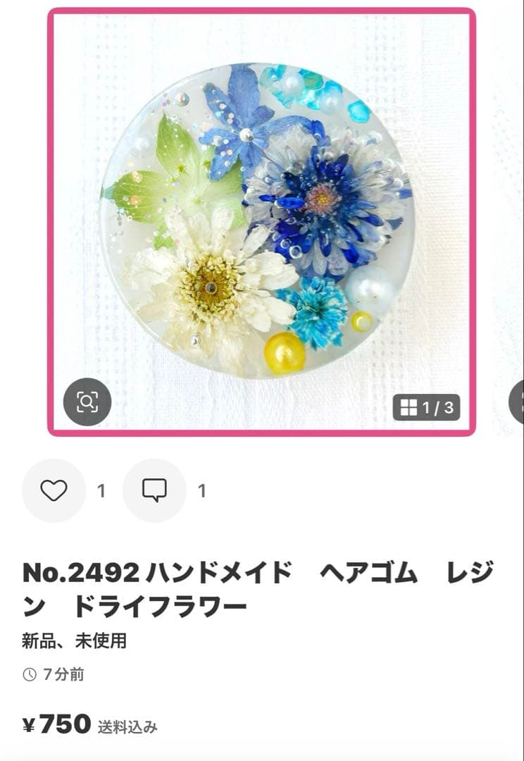 ぴよっ娘 様♡ No.2473ハンドメイド　ヘアゴム　レジン