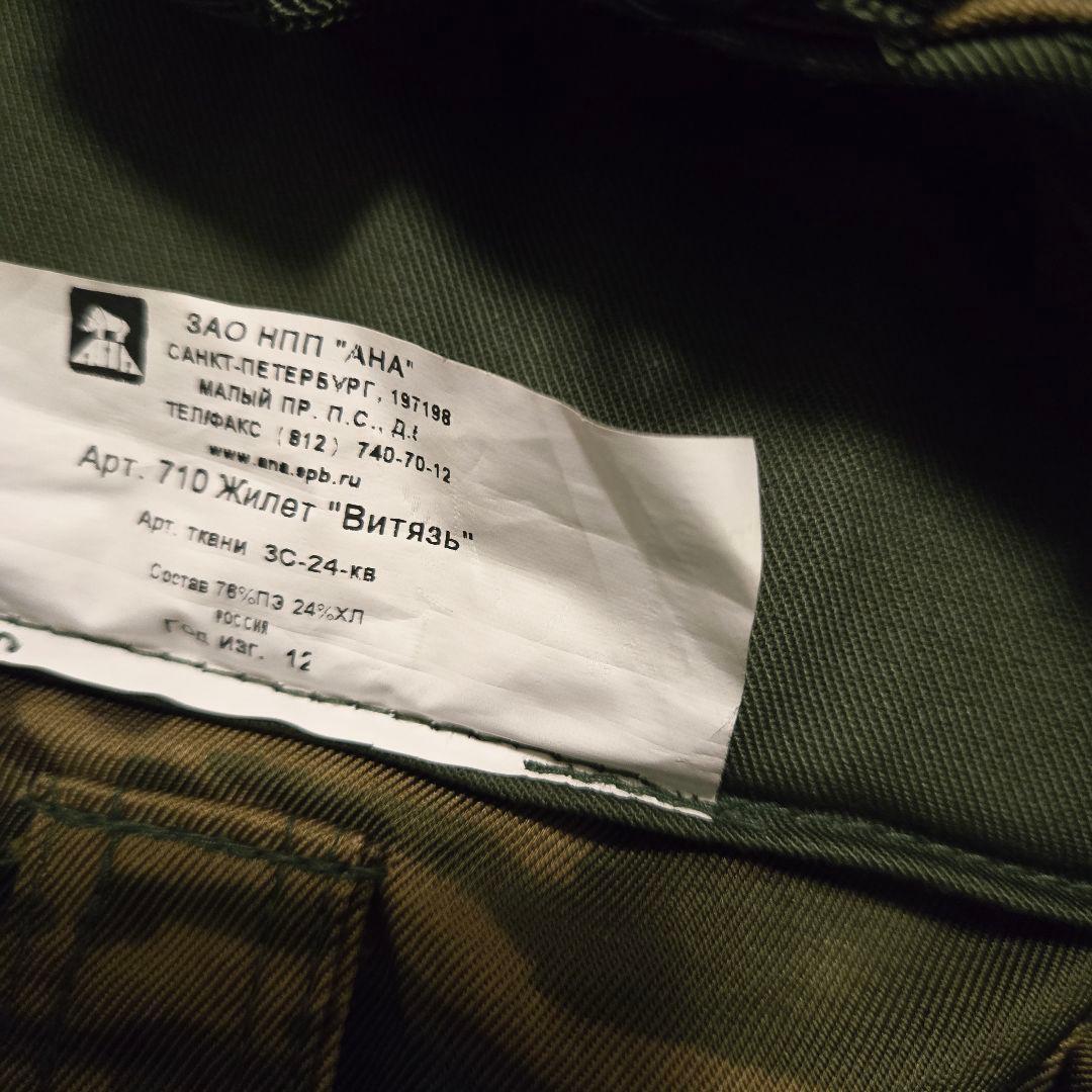 ロシア軍 実物 特殊部隊 Grad1 ANA Vityaz タクティカルベスト