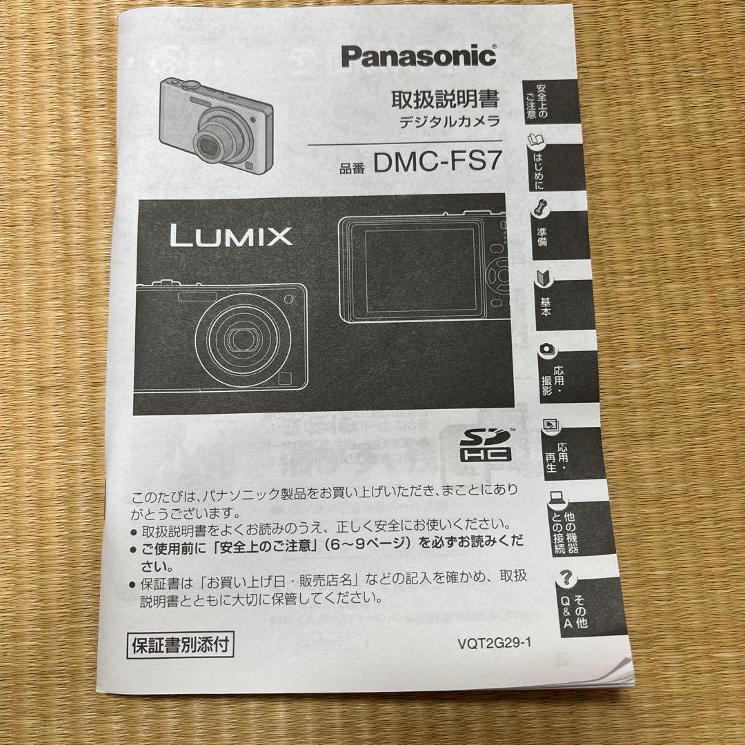 Panasonic LUMIX DMC-FS7 シルバー デジカメ 動作確認済