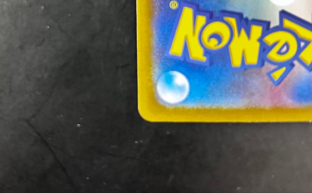 リーリエのピッピex SAR スタートデッキ100 No.32 【美品】