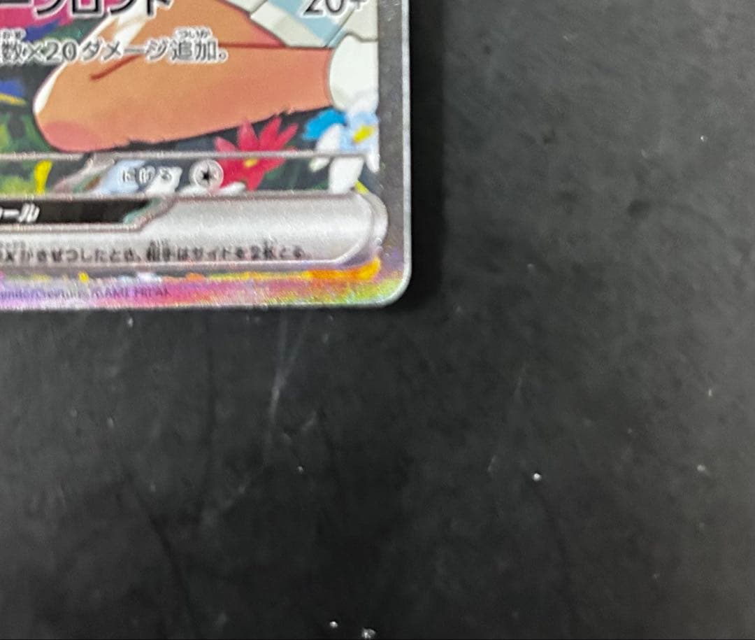 リーリエのピッピex SAR スタートデッキ100 No.32 【美品】