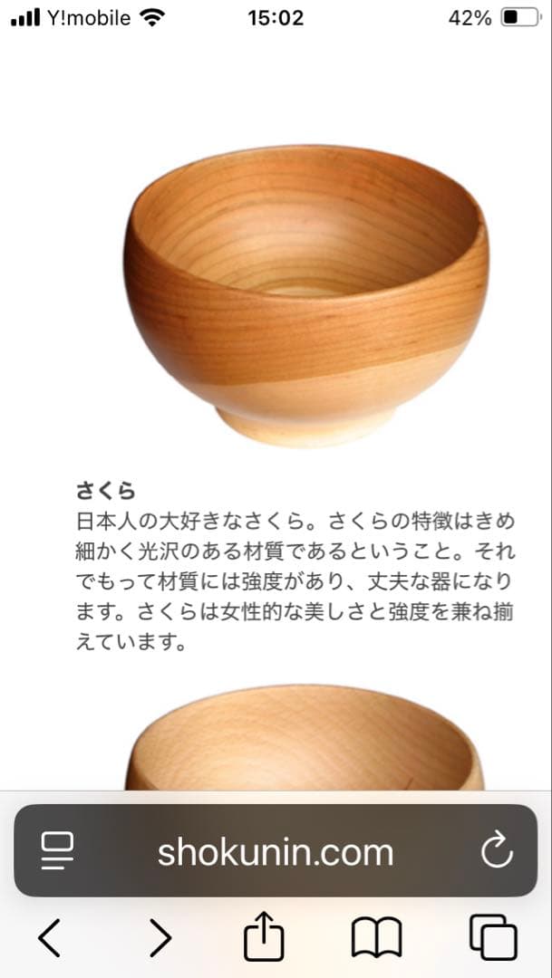 薗部産業 めいぼく椀 サクラ 4個セット