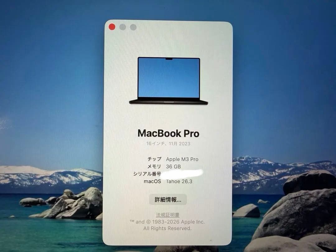 MacBook Pro 16インチ M3 Pro 36GB USキーボード