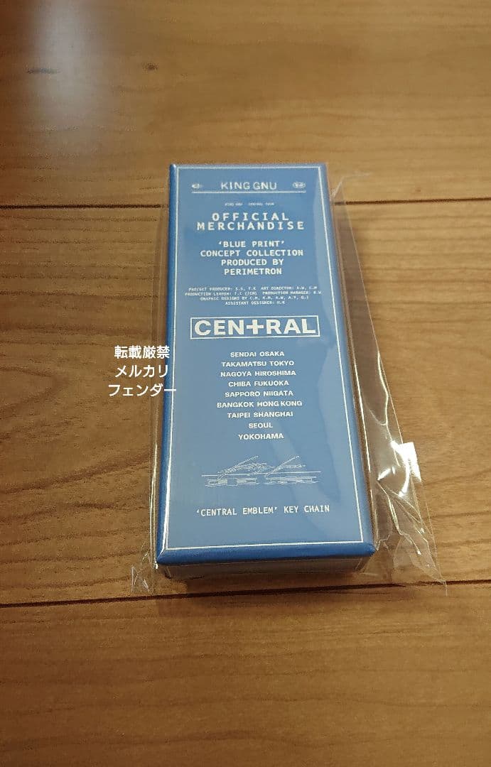 King Gnu セントラル C+ EMBLEM KEY CHAIN シルバー