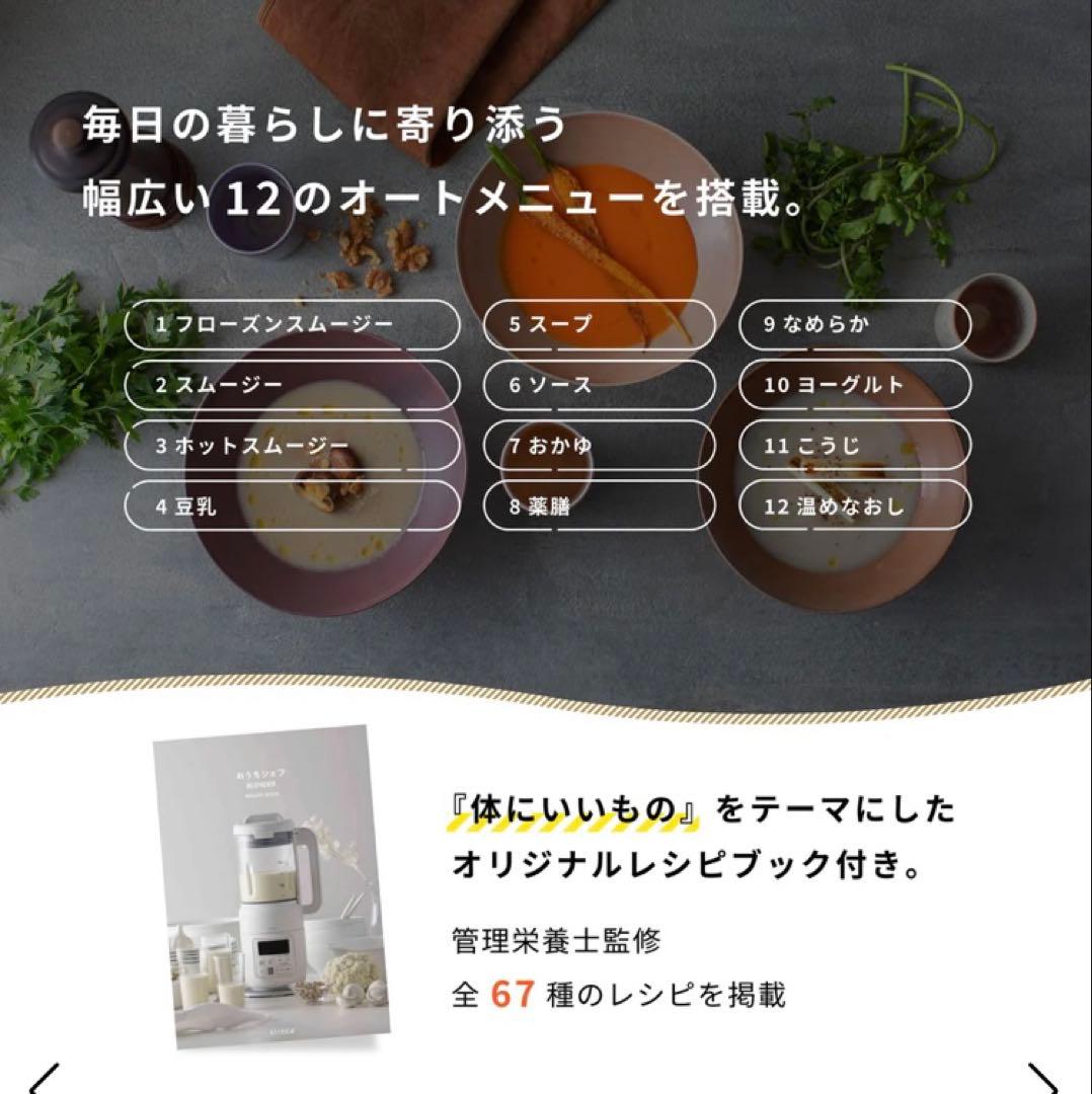 siroca シロカ おうちシェフ ヒーター機能付き ブレンダー ホワイト