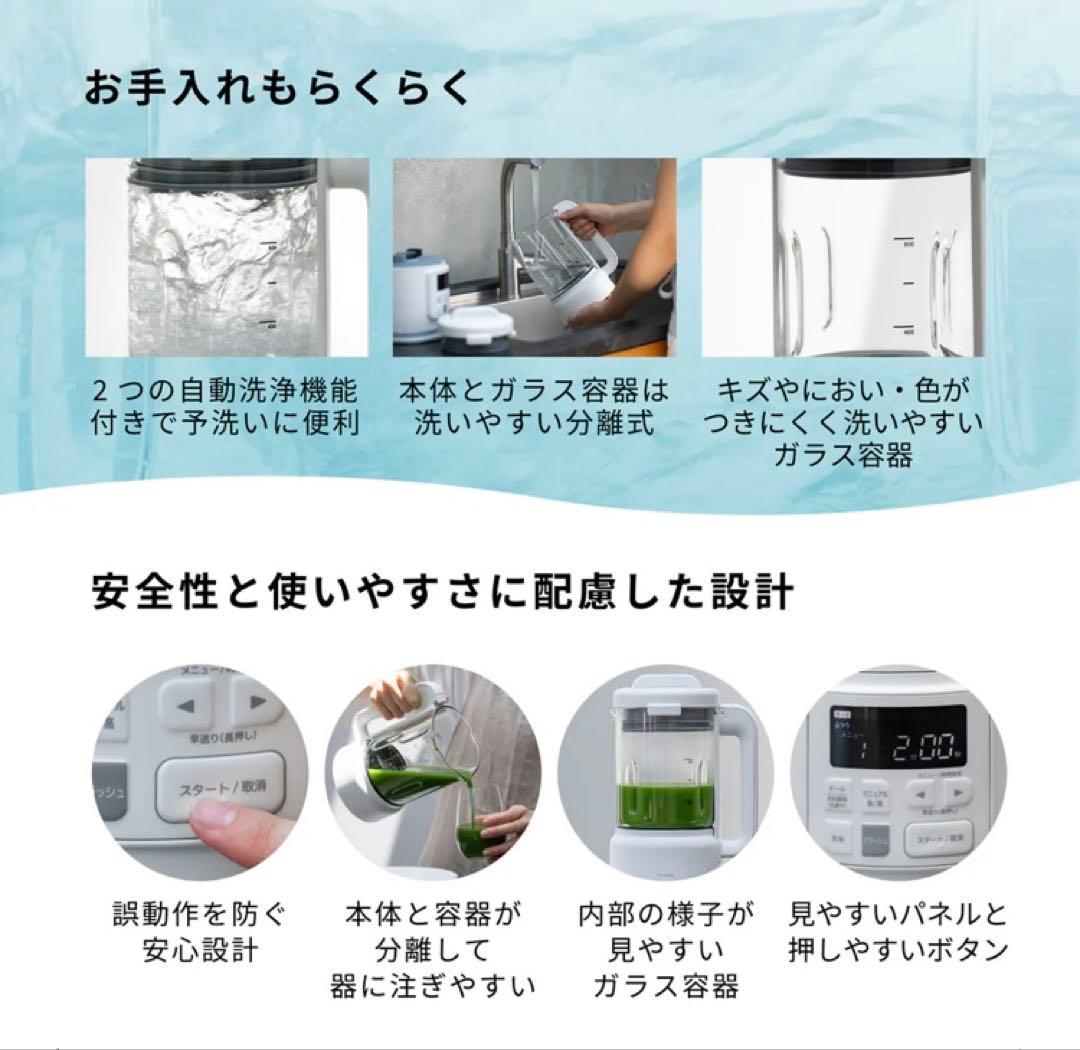 siroca シロカ おうちシェフ ヒーター機能付き ブレンダー ホワイト