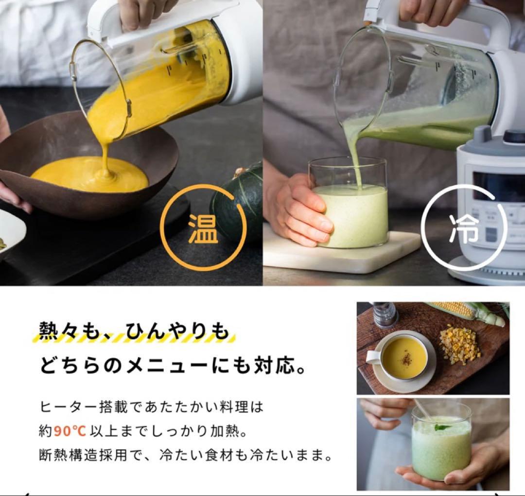 siroca シロカ おうちシェフ ヒーター機能付き ブレンダー ホワイト
