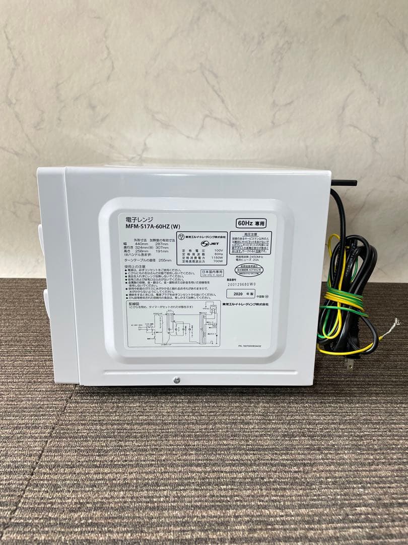 678極美品✨ 東芝 MyFresh シンプルホワイト電子レンジ 60Hz 国産