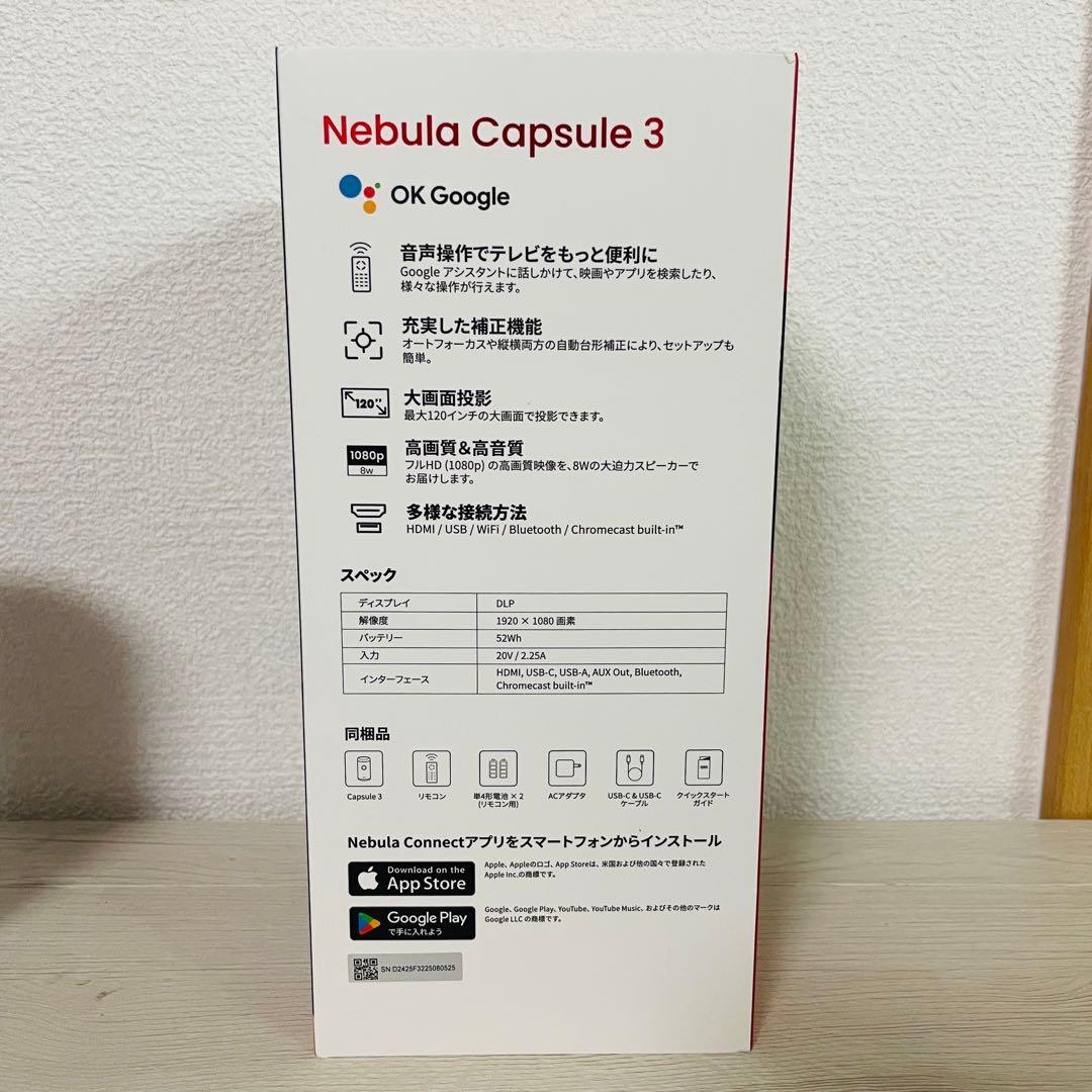 ネビュラカプセル3、スタンド