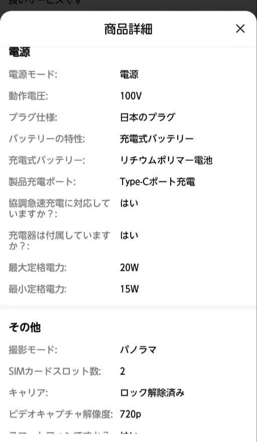 UMIDIGI G9 5G ブラック 6GB+128GB