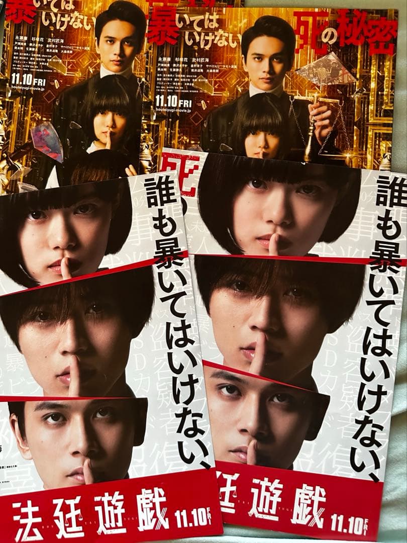 法廷遊戯　豪華版　Blu-ray グッズ　まとめ