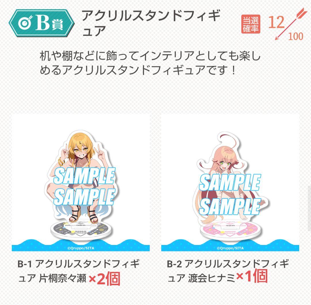 くじ引き堂 ぬきたし オンラインくじ　まとめ売り
