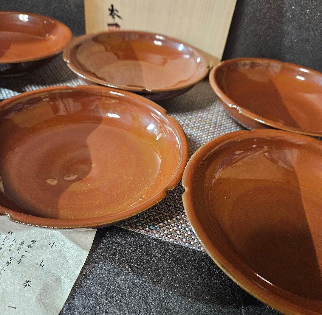 日本工芸会正会員　小山岑一 作　永福窯　柿釉　皿　菓子皿　茶道具　父】小山富士夫