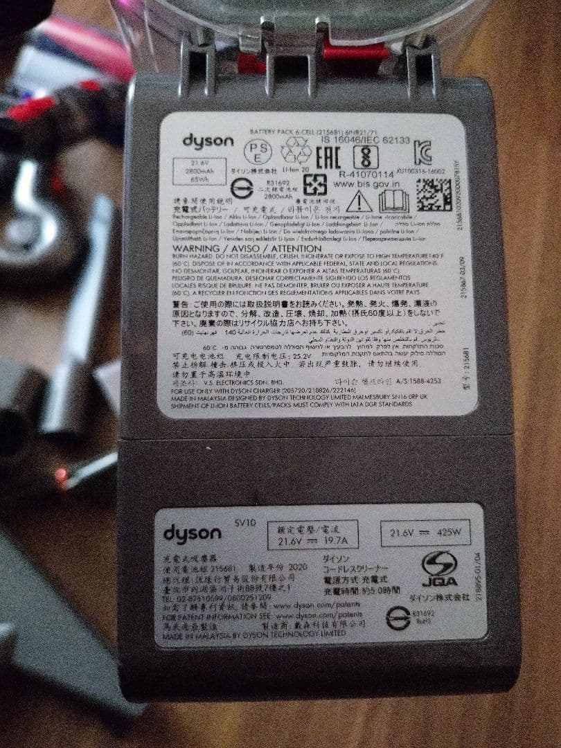 dysonダイソン　Ｖ８コードレスクリーナー②