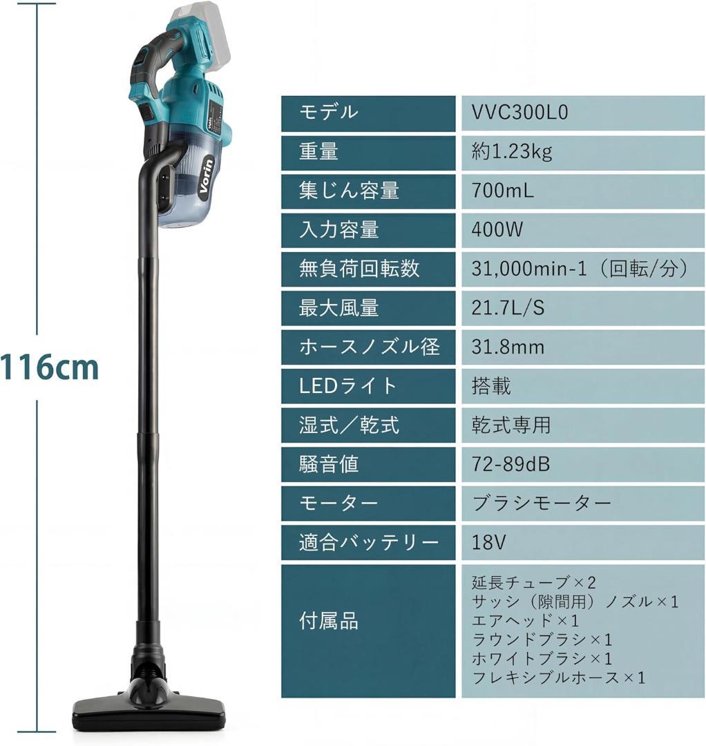 18V充電式掃除機 コードレス スティック＆ハンディ 2WAY 多ノズル付