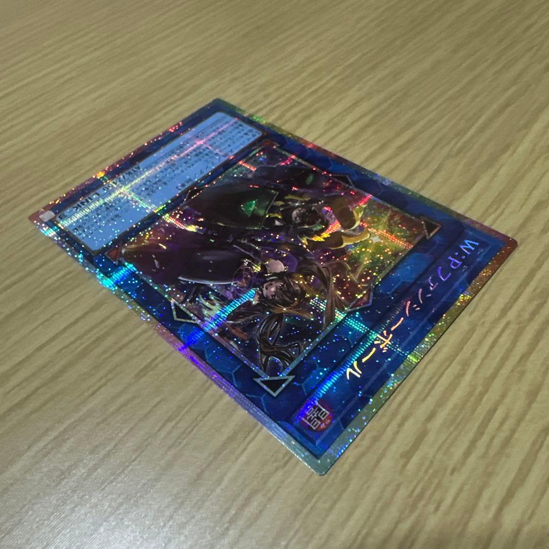 遊戯王　W：Pファンシーボール　プリシク　美品