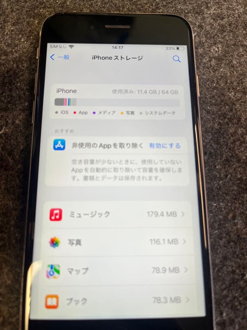 iPhone 6s 64GB（A1688）