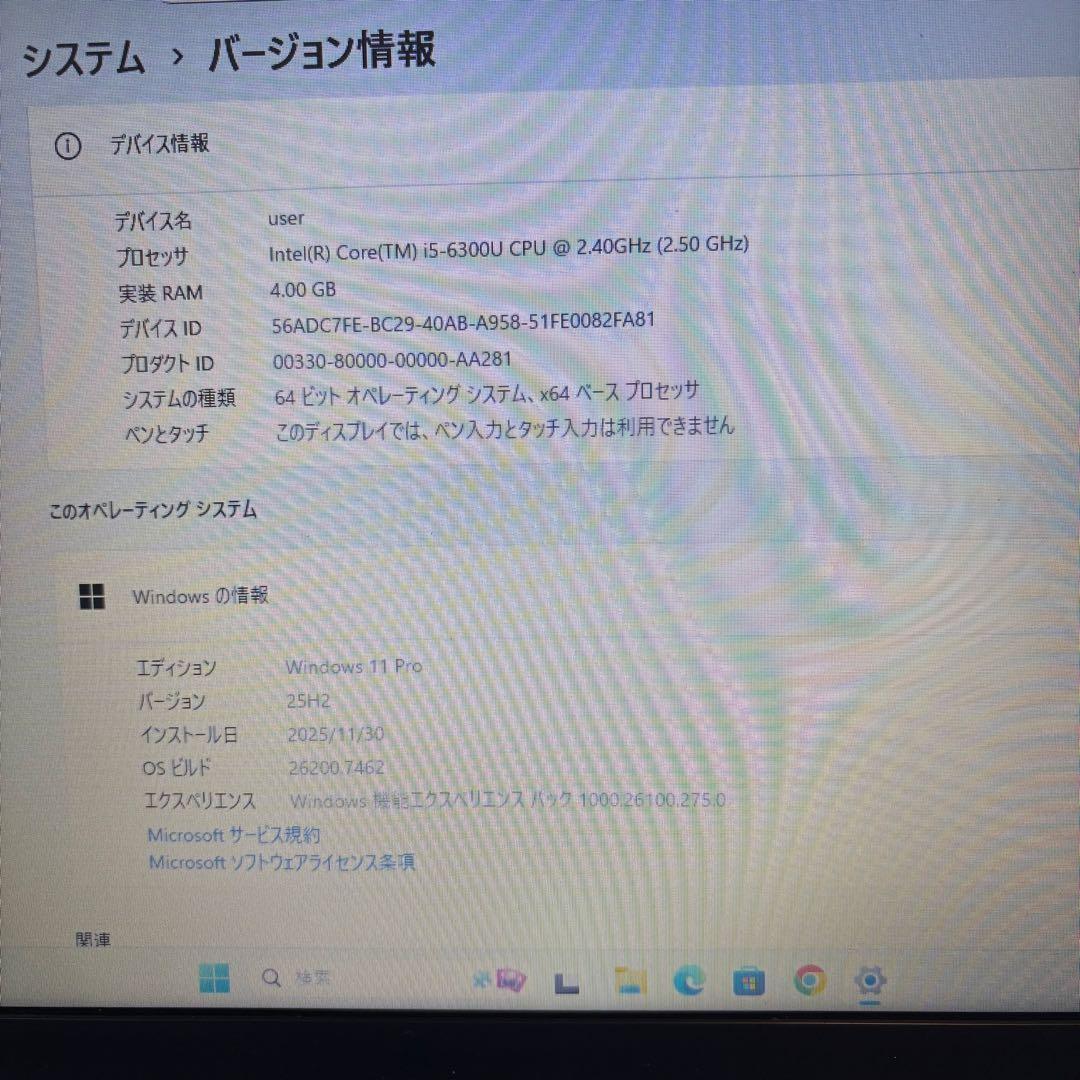大セール中!!動作〇【オフィス付】東芝★Win11Pro★SSD★i5ノートPC