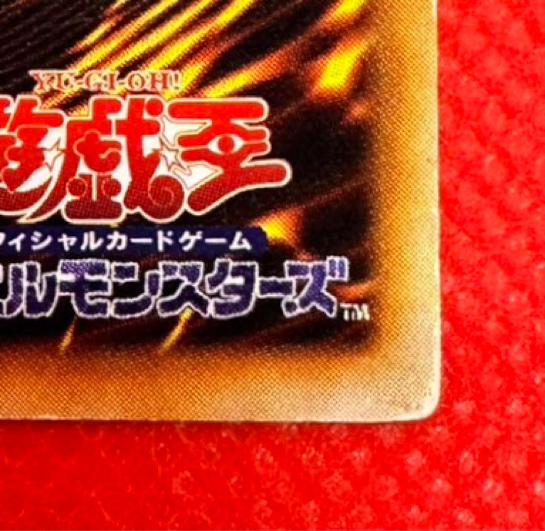 特価‼︎ 究極完全態・グレート・モス　シークレット　遊戯王　初期