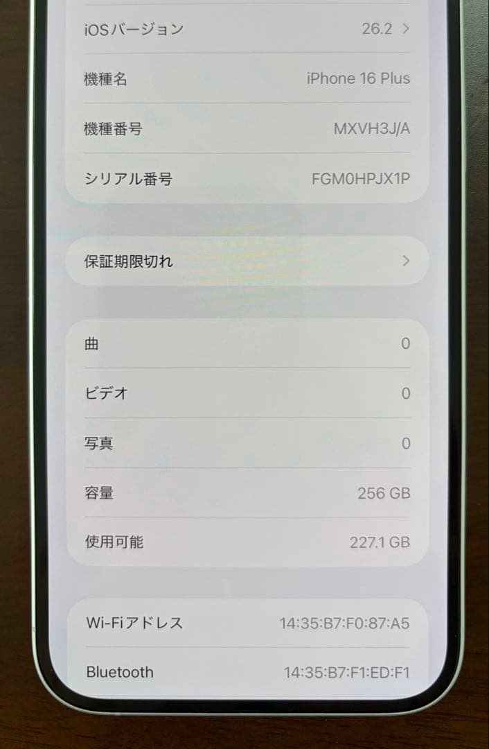 【美品・匿名配送】iPhone16plus256GB 純正バッテリー100%