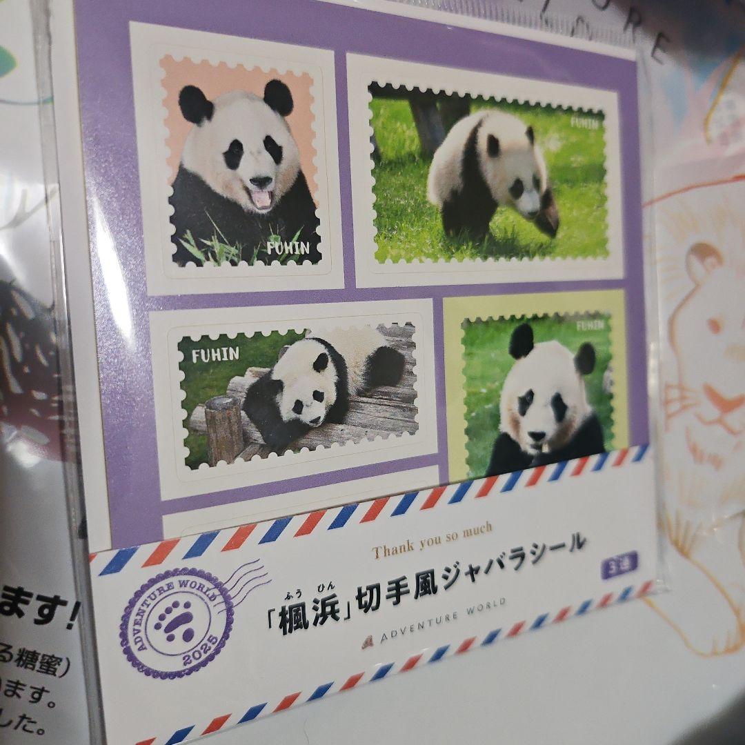 楓浜パンダクッションと付属品セット