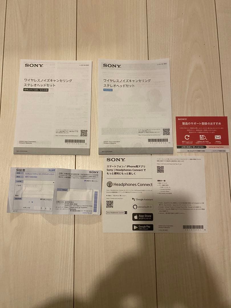【美品】SONY WH-1000XM4 ワイヤレスヘッドホン