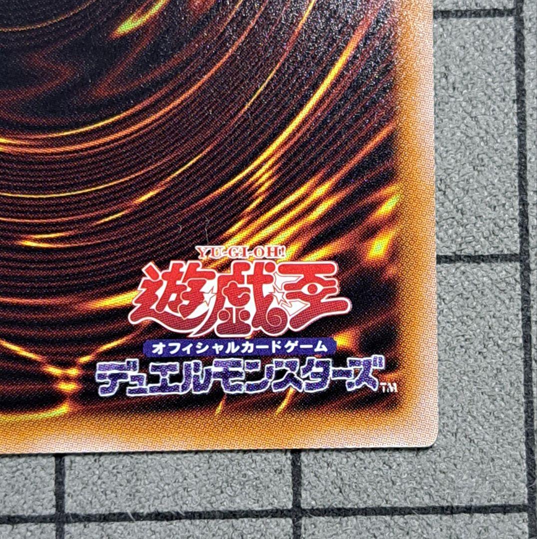 遊戯王　オシリスの天空竜　25thシク　25thシークレットレア