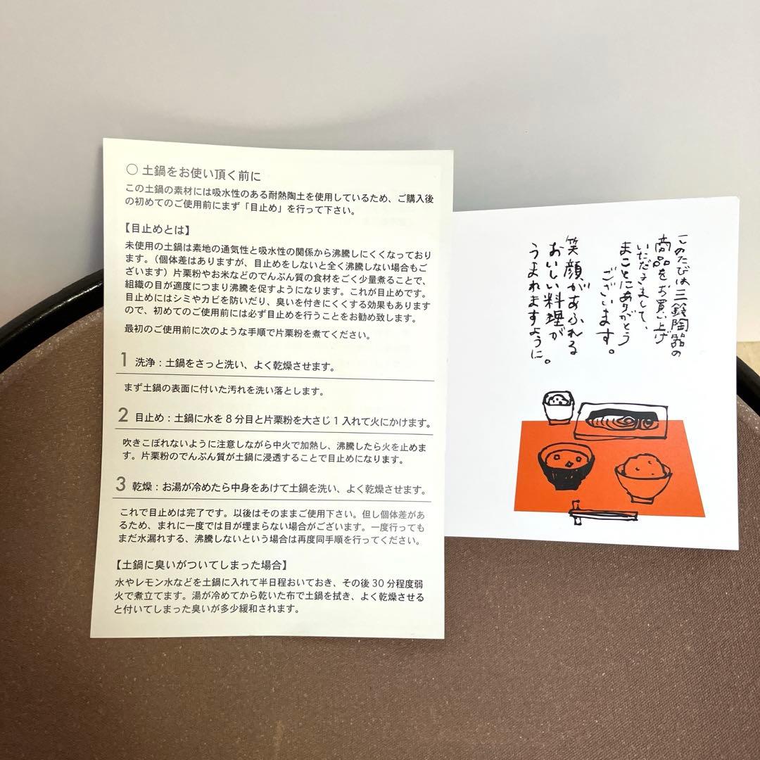 土鍋　9号