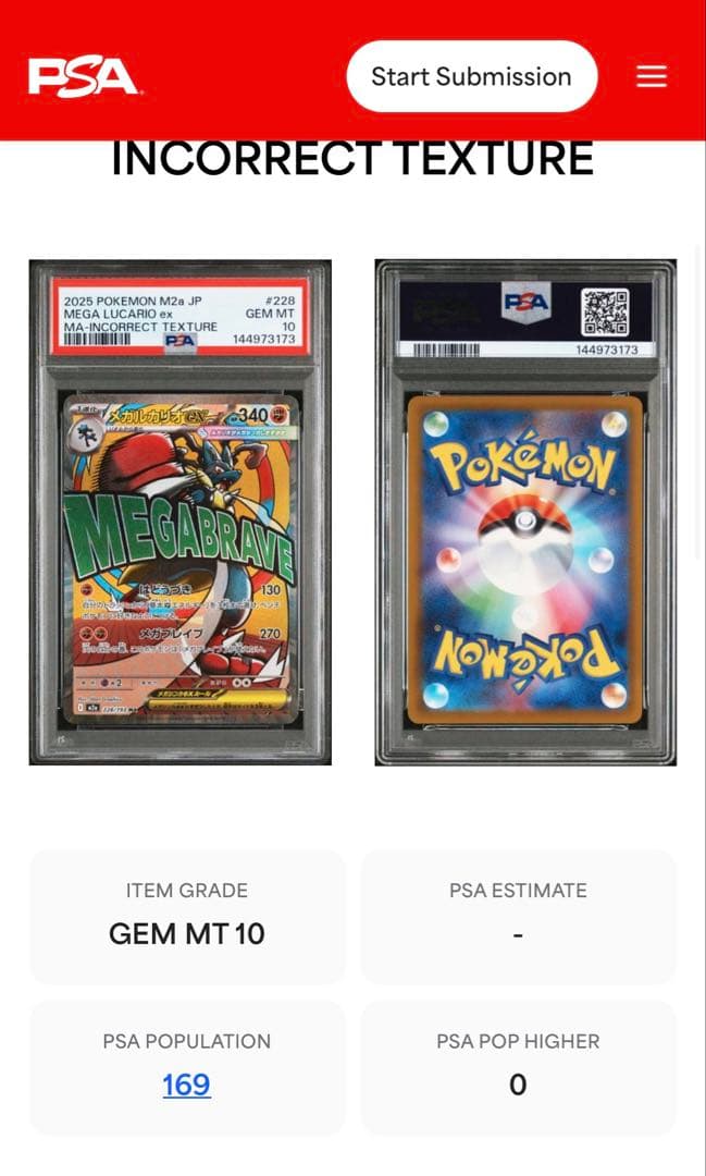 【psa10】メガルカリオex ma 中国語エラーカード