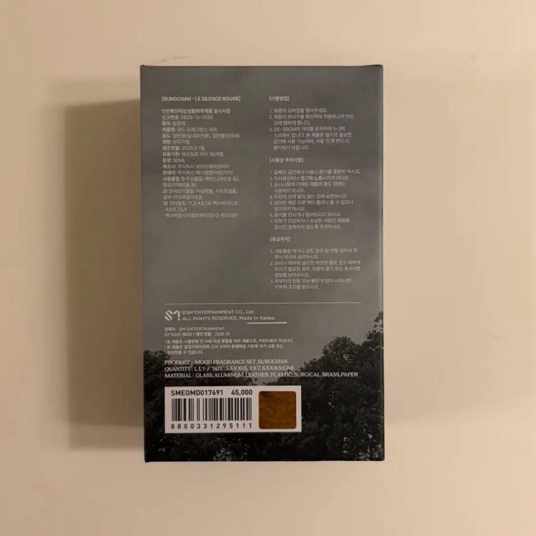 RIIZE FAME MD ソンチャン 香水 フレグランスセット