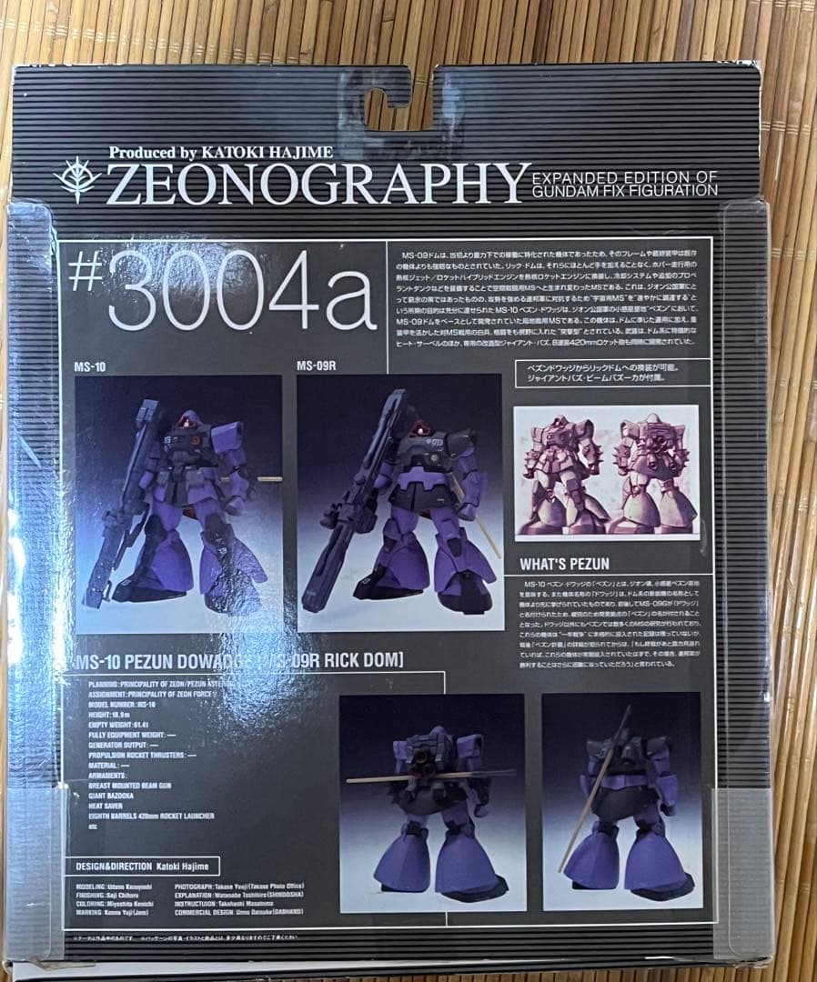 美品 ジオノグラフィ ペズンドワッジ