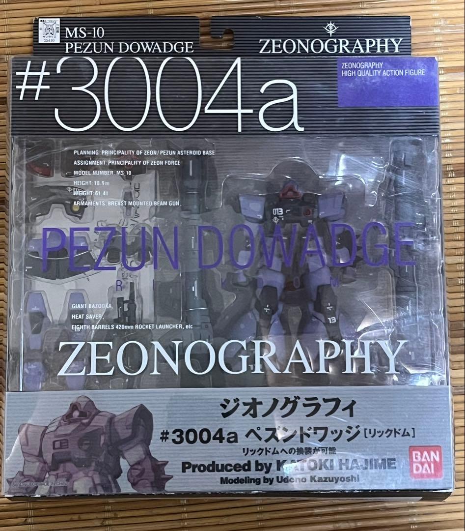 美品 ジオノグラフィ ペズンドワッジ