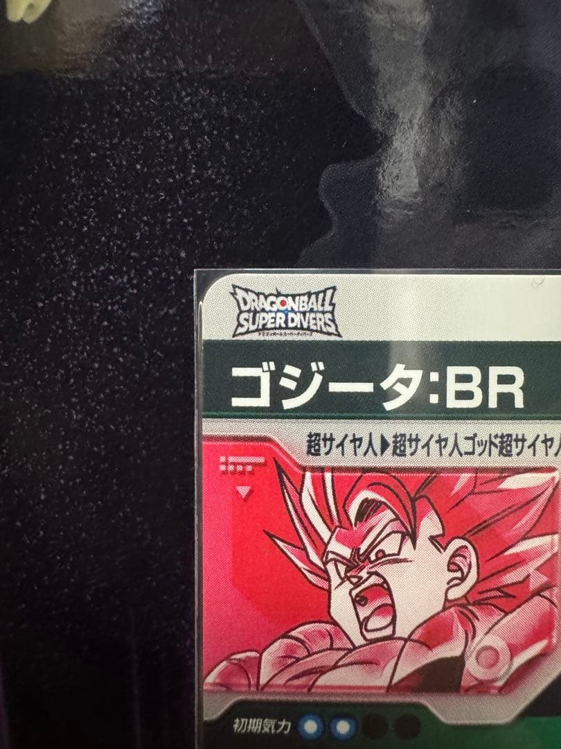 ドラゴンボールダイバースゴジータBRパラレル