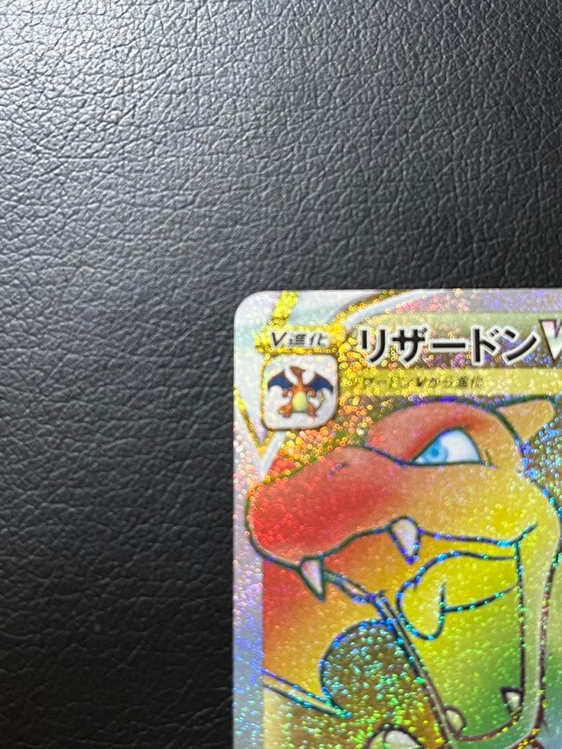リザードンVSTAR HR ポケモンカード[スターバース]