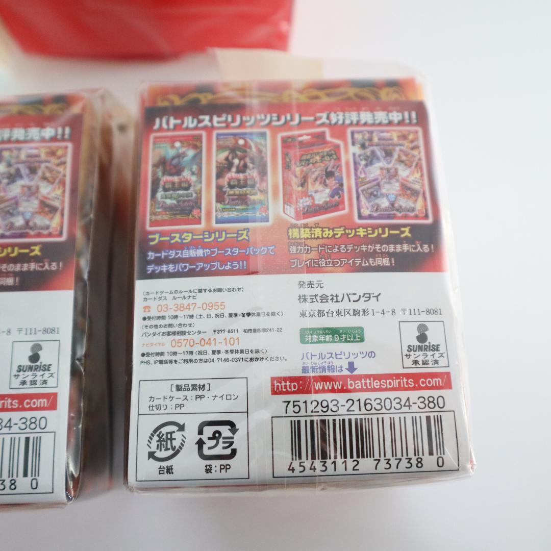 未開封　バトルスピリッツ　 オフィシャル カードケース 3個セット　バンダイ