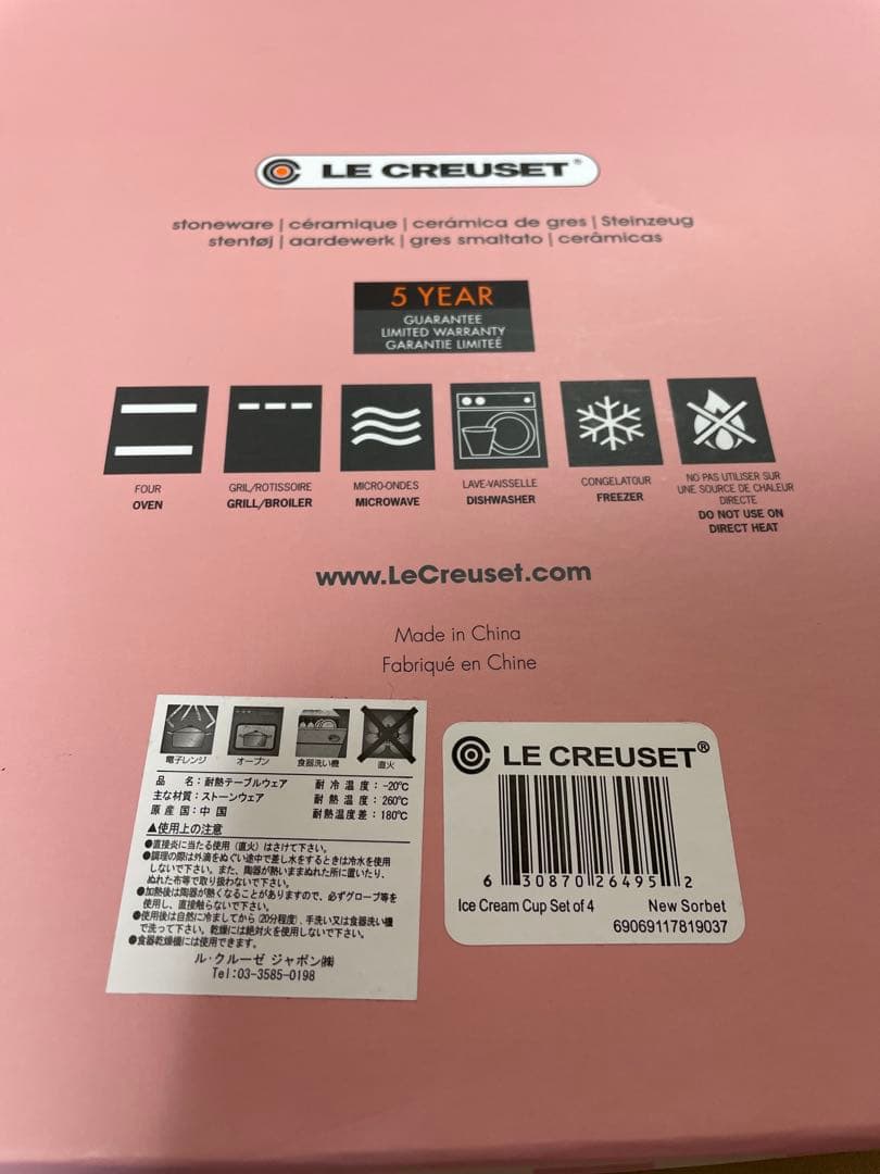 《新品》LE CREUSET アイスクリームボウルセット