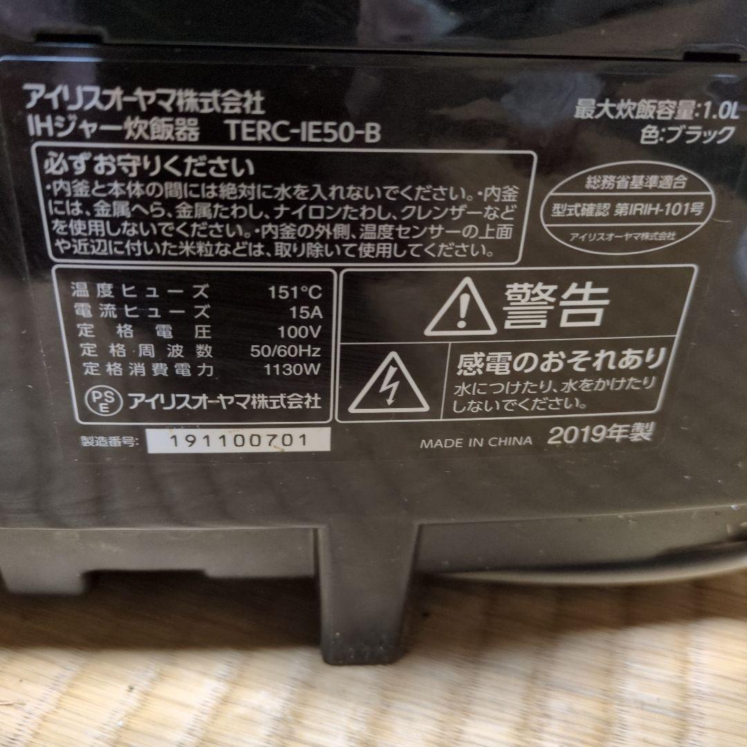 ★極厚火釜で米屋の旨み★5.5合炊き アイリスオーヤマ IHジャー炊飯 炊飯器