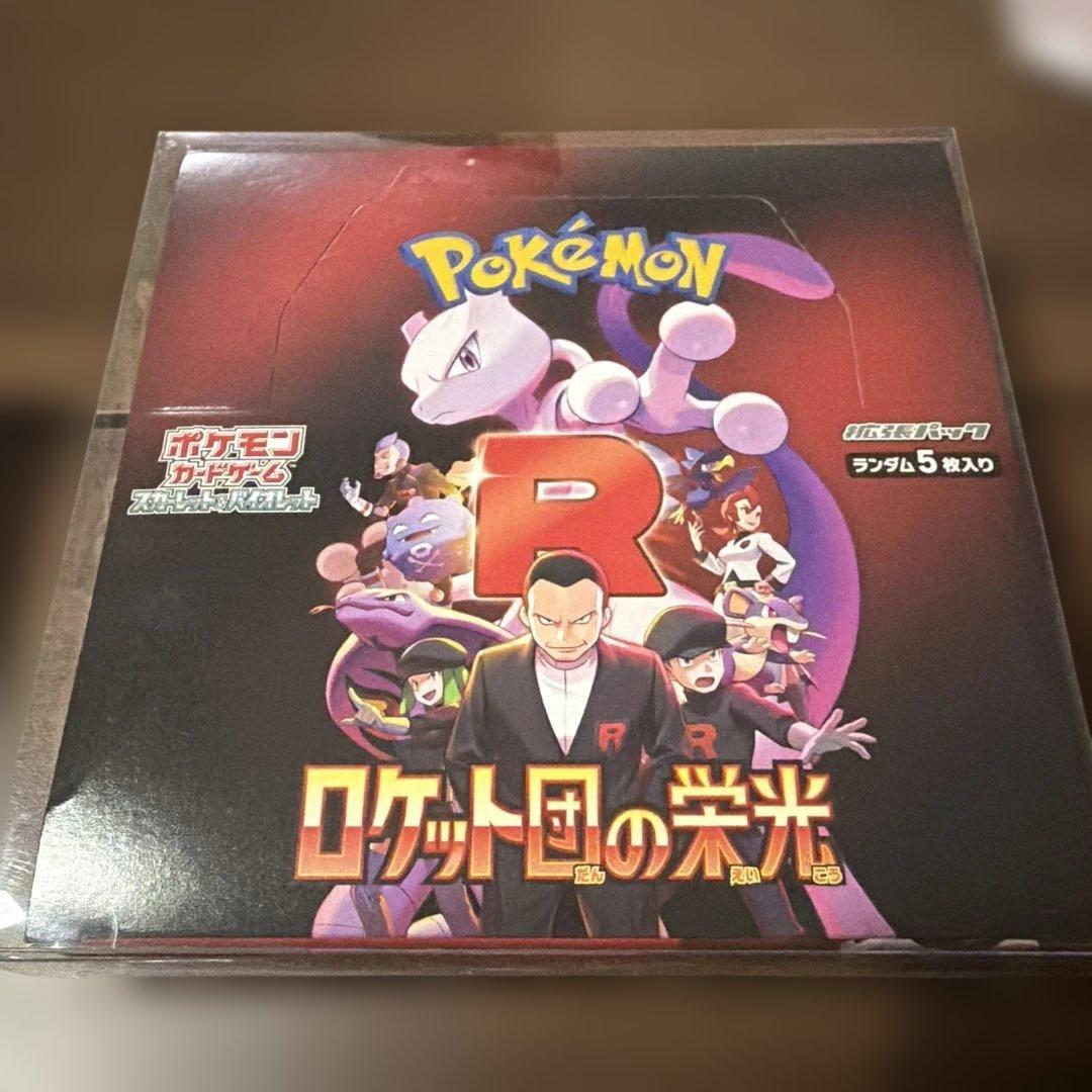 ポケモンカードゲーム ロケット団の栄光1ボックス ブラックボルト 1 ボックス