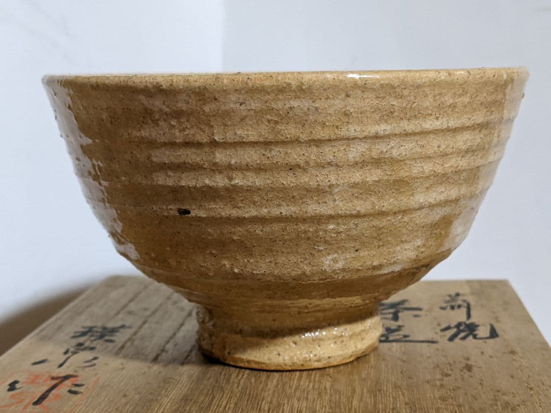 ♦抹茶碗 芸州焼 元日展理事 西本瑛泉作 共箱 茶道具 アンティーク 骨董品