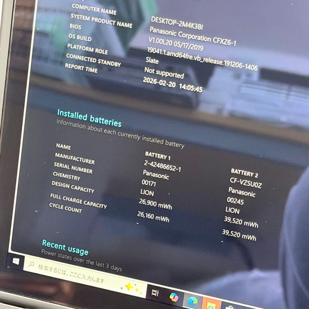 良品 パナソニックの超軽量2in1 PC「Let's note CF-XZ6」