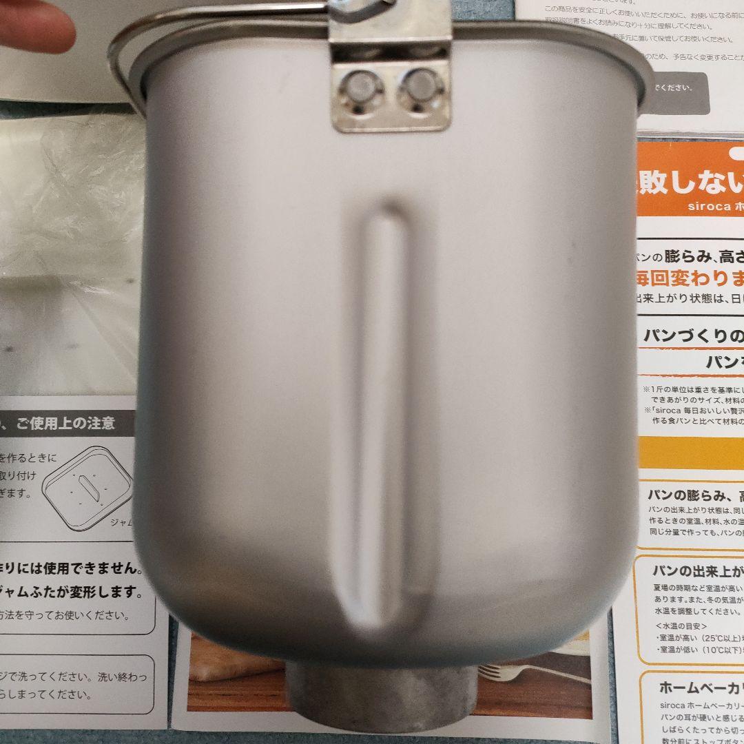 シロカ siroca ホームベーカリー SHB-512