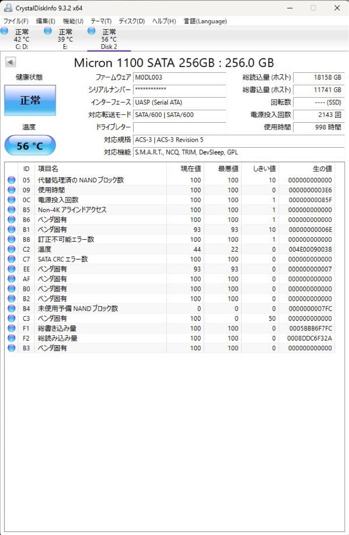 M.2 SSD 7個セット