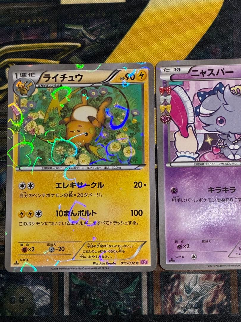 ヒトカゲ C CP3 ポケキュンコレクション まとめ売り　ライチュウ　リザード